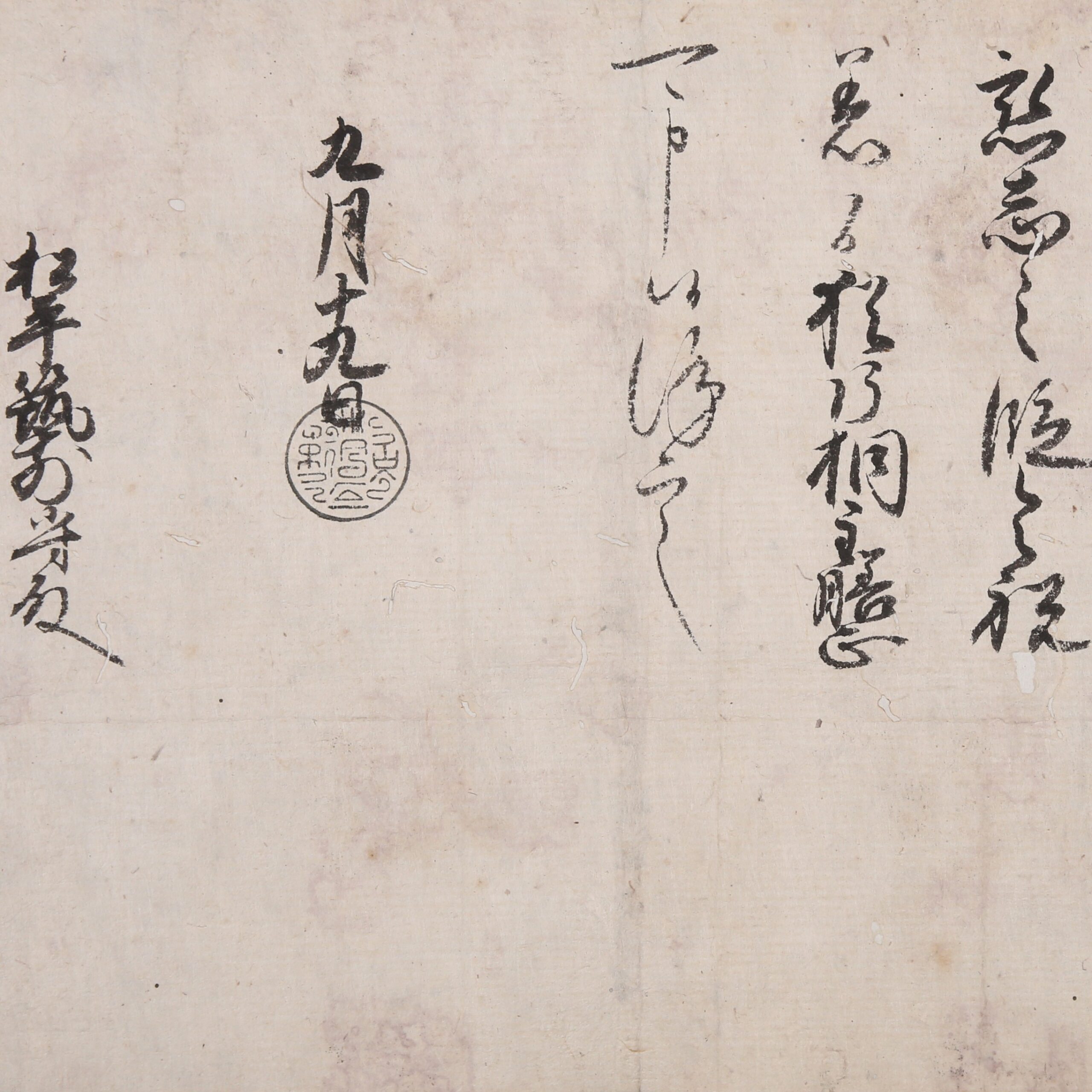 【展示解説会】放生津の豪商　柴屋の宝物（臨時開催）