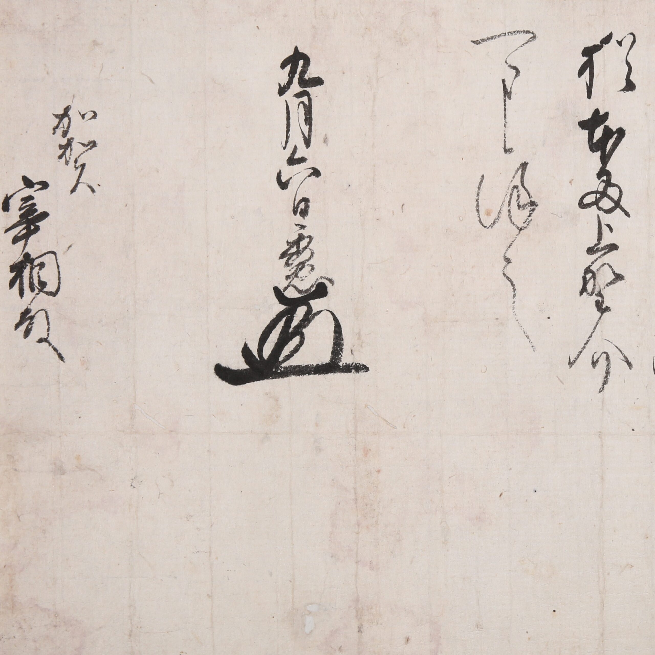 【展示解説会】放生津の豪商　柴屋の宝物（臨時開催）